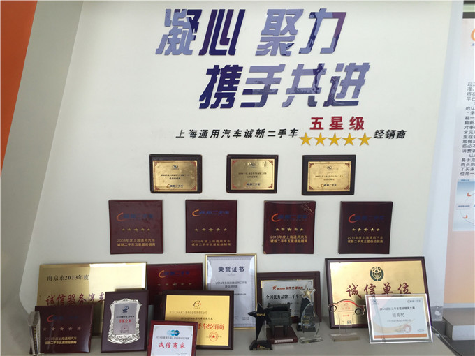 天泓诚新二手车再次获评“五星级经销商”