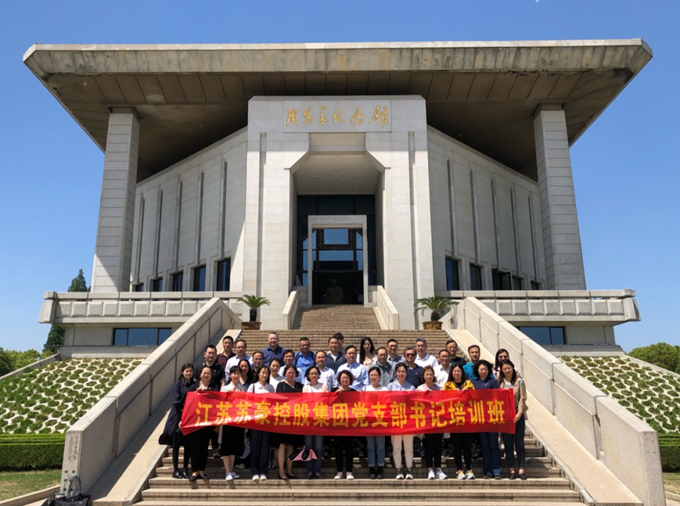 米兰体育集团2021年第一期党支部书记培训班顺利举办2_副本.png