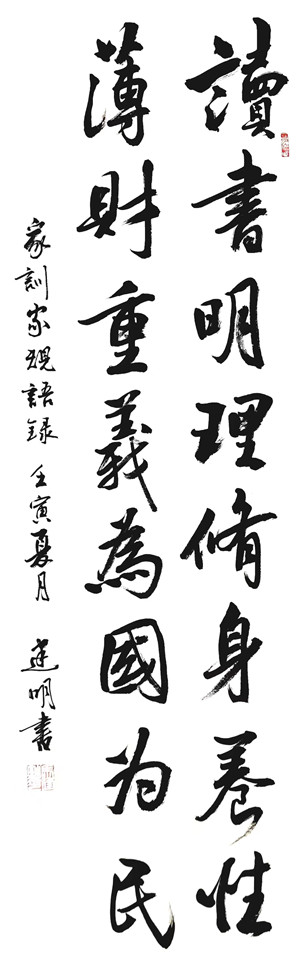 资产运营集团-苏州苏豪实业马建明（书法2）_副本.jpg