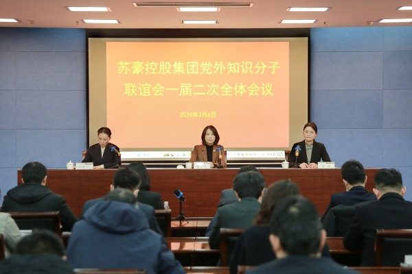 凝聚更大力量 强化班子建设——米兰体育集团知联会召开一届二次全体会议_副本.jpg